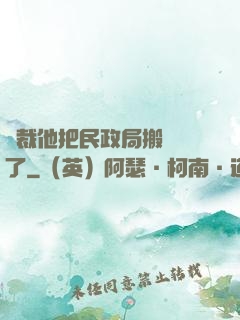 總裁他把民政局搬過來了